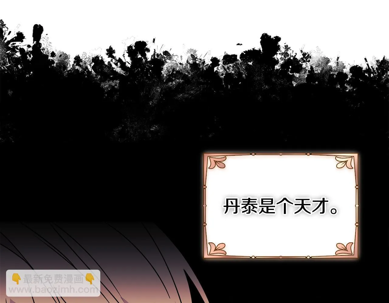 第9话 解毒草 第61页