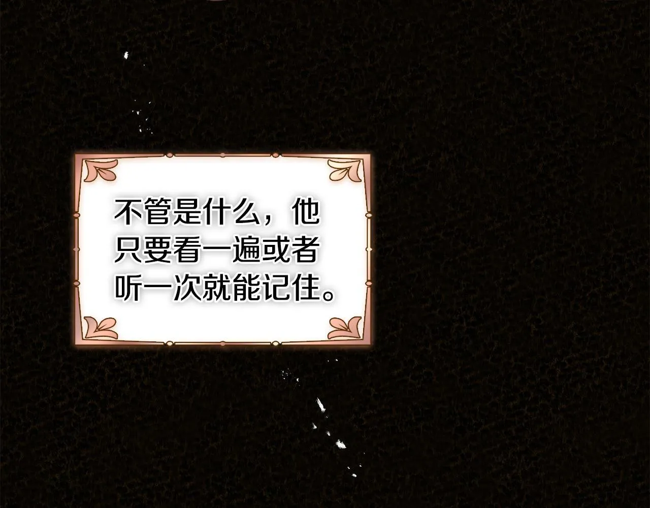 第9话 解毒草 第63页