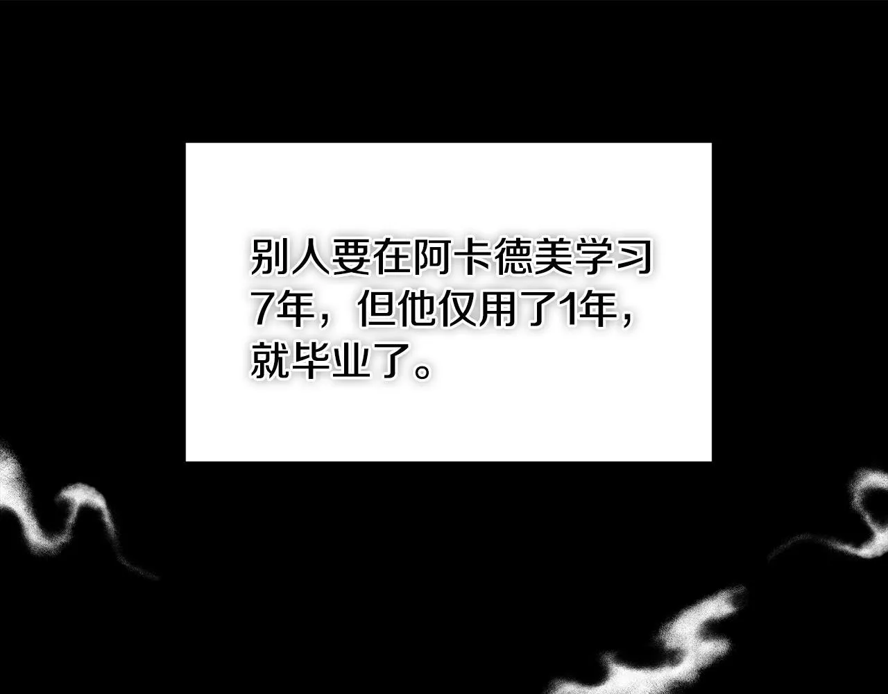 第9话 解毒草 第68页
