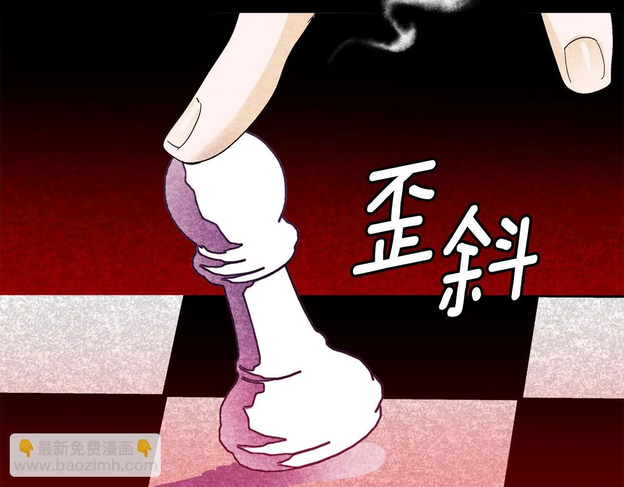 第9话 解毒草 第69页