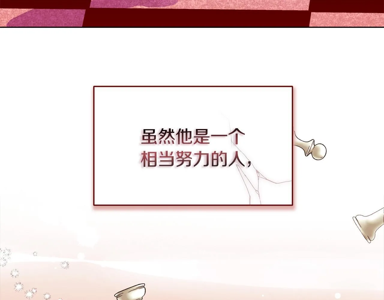 第9话 解毒草 第70页