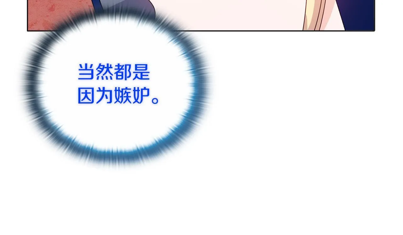 第9话 解毒草 第76页