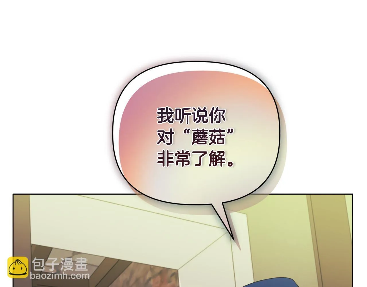第9话 解毒草 第80页