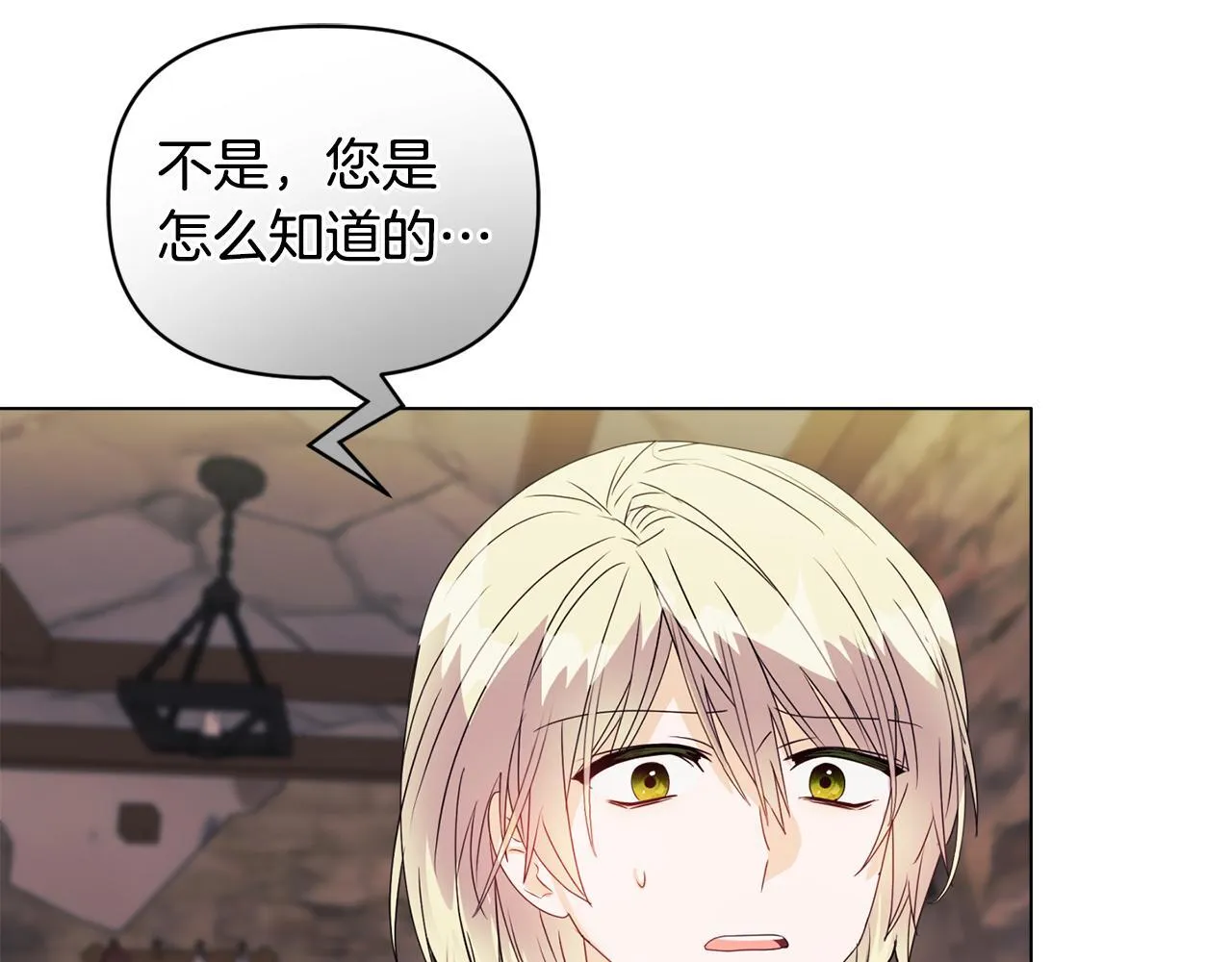 第9话 解毒草 第82页