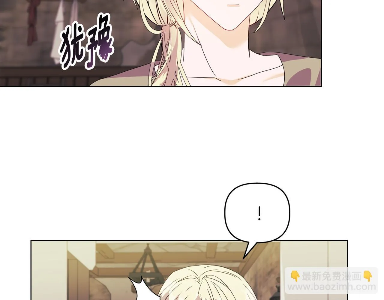 第9话 解毒草 第83页