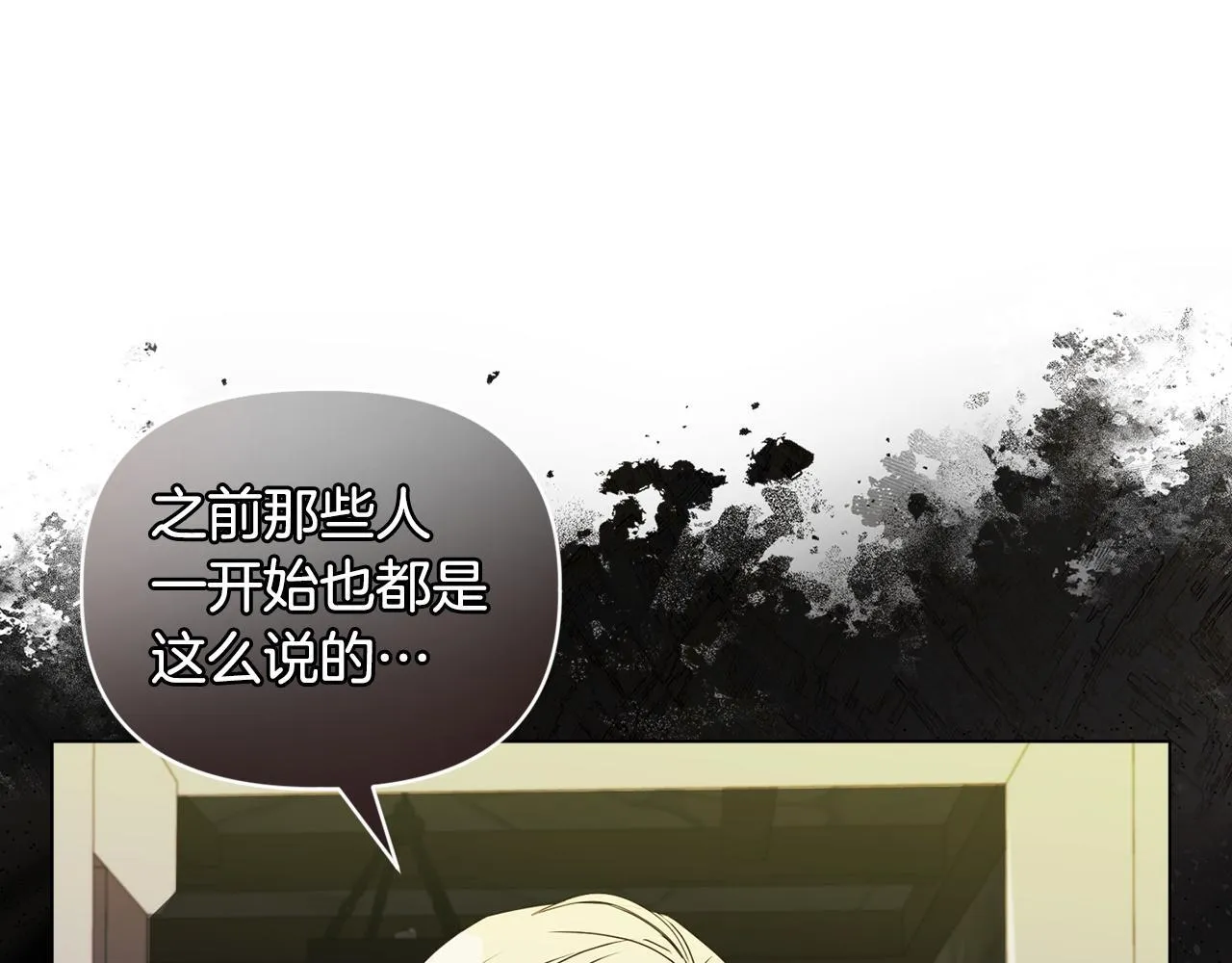 第9话 解毒草 第89页