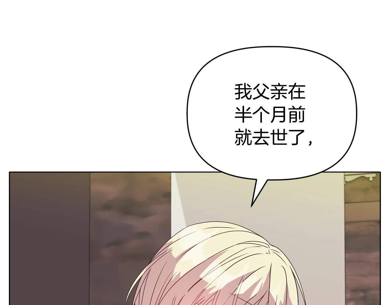 第9话 解毒草 第104页