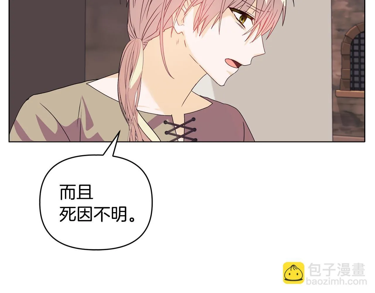 第9话 解毒草 第105页