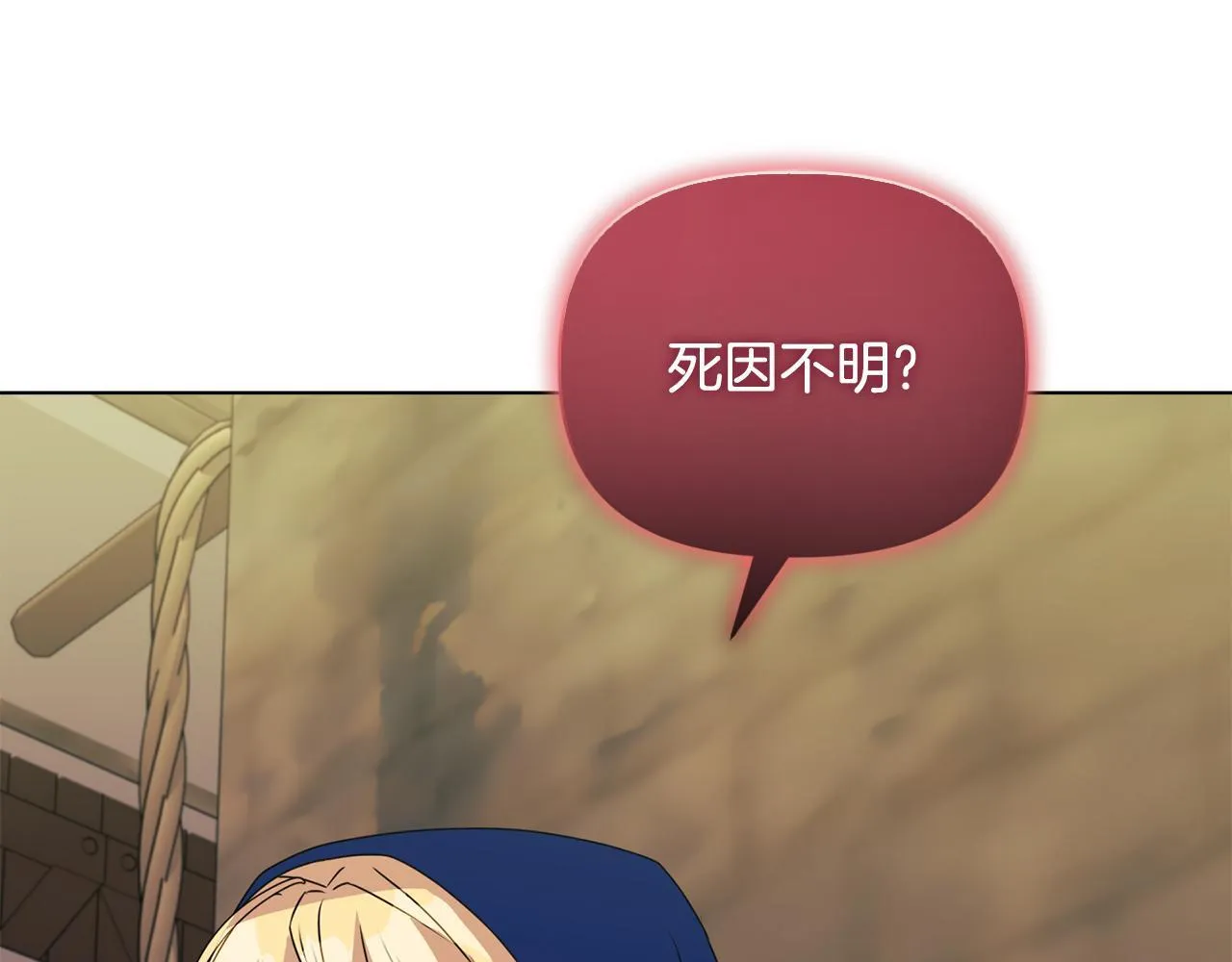 第9话 解毒草 第106页