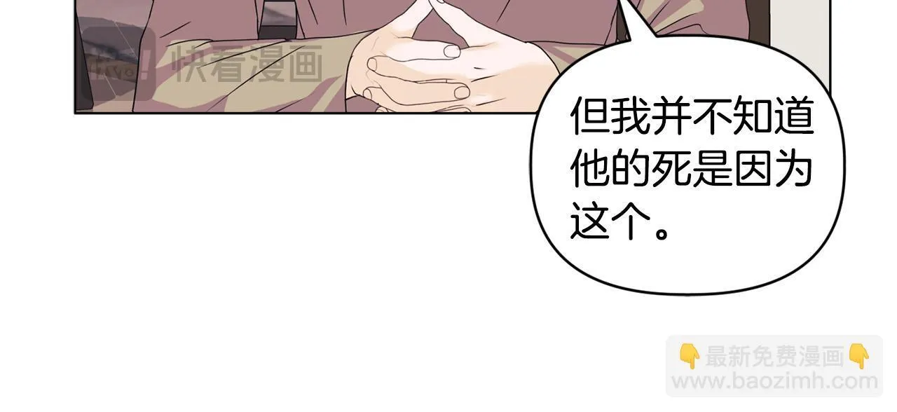 第9话 解毒草 第110页