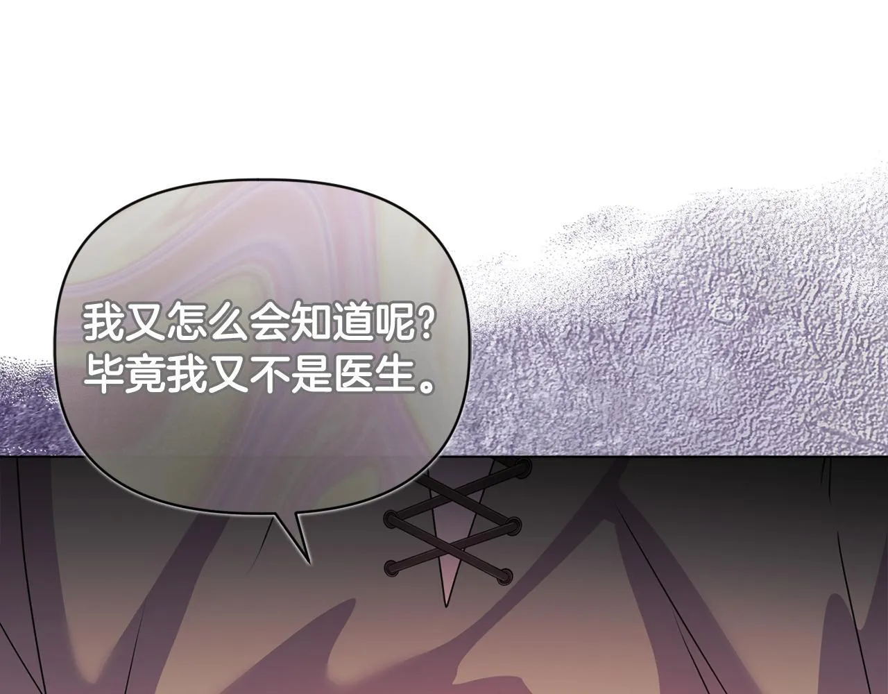 第9话 解毒草 第111页
