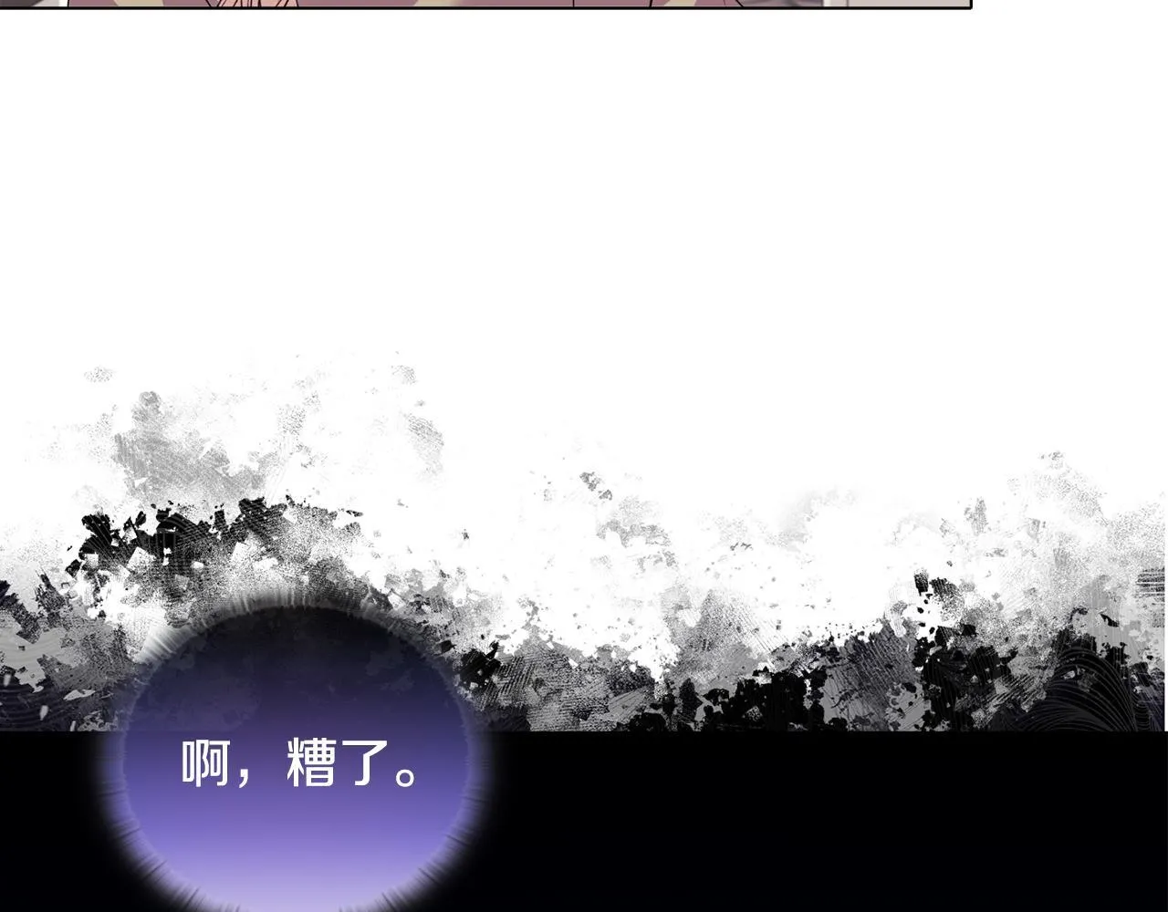 第9话 解毒草 第116页