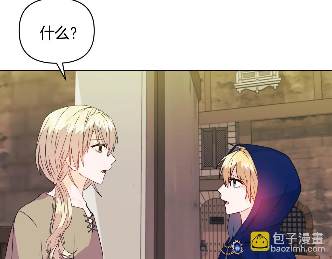 第9话 解毒草 第124页