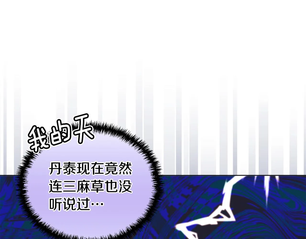第9话 解毒草 第128页
