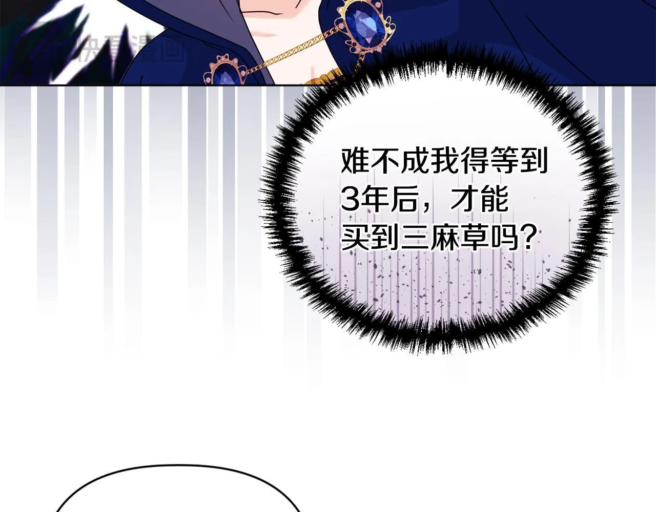 第9话 解毒草 第130页
