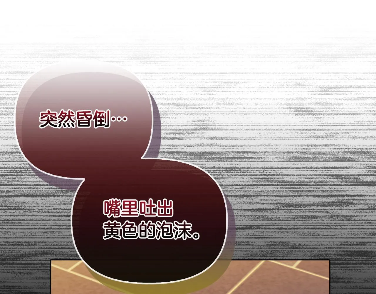 第9话 解毒草 第134页