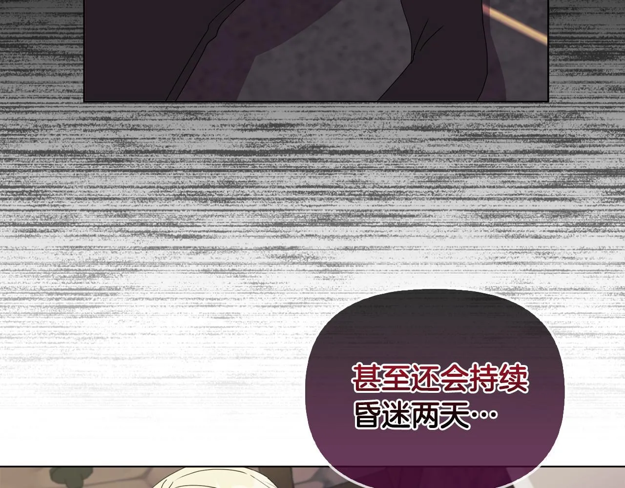 第9话 解毒草 第136页