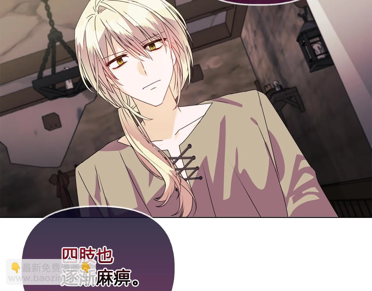 第9话 解毒草 第137页