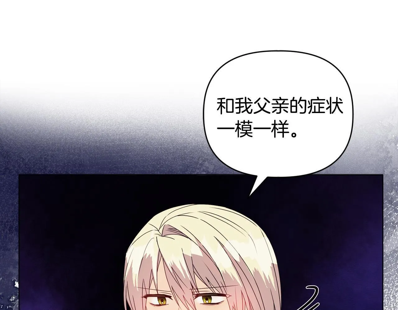 第9话 解毒草 第139页