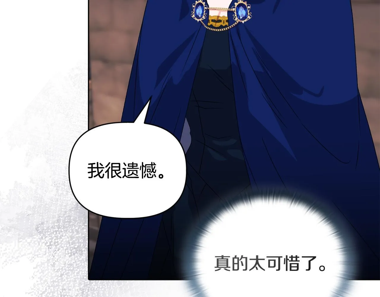 第9话 解毒草 第142页