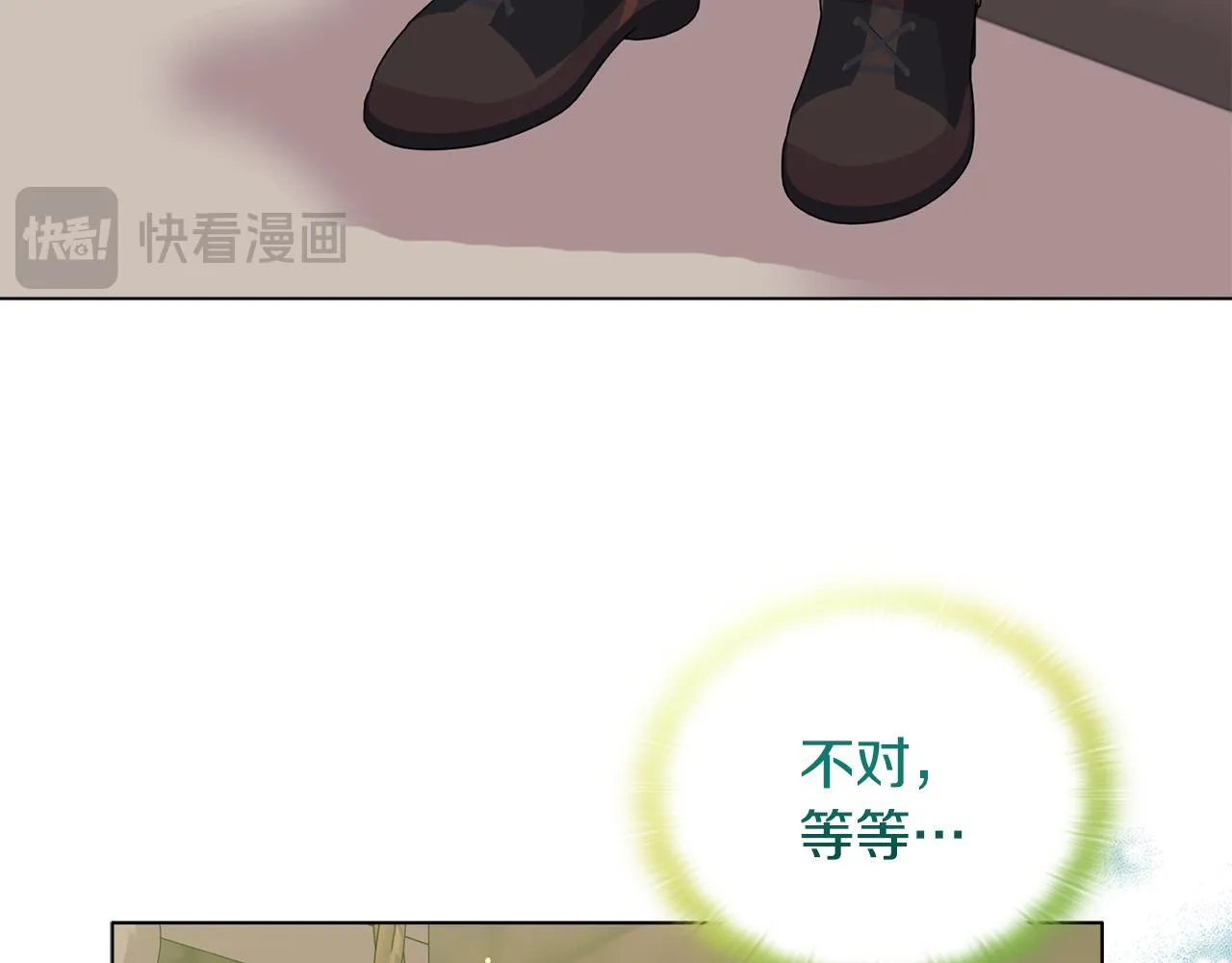 第9话 解毒草 第145页