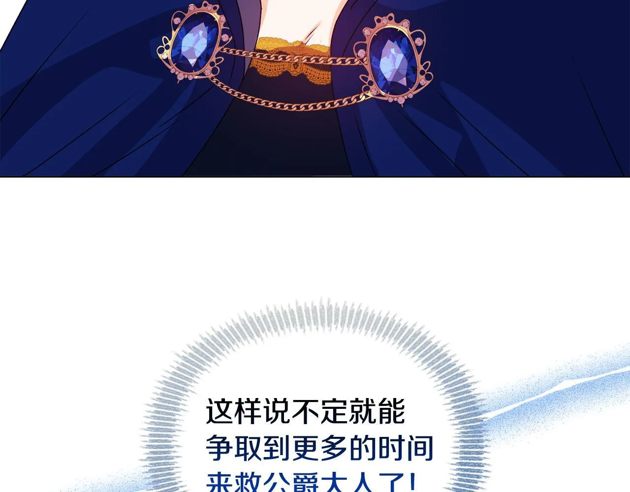第9话 解毒草 第149页