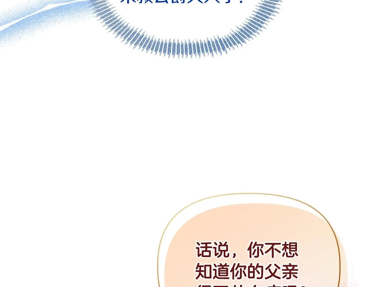 第9话 解毒草 第150页