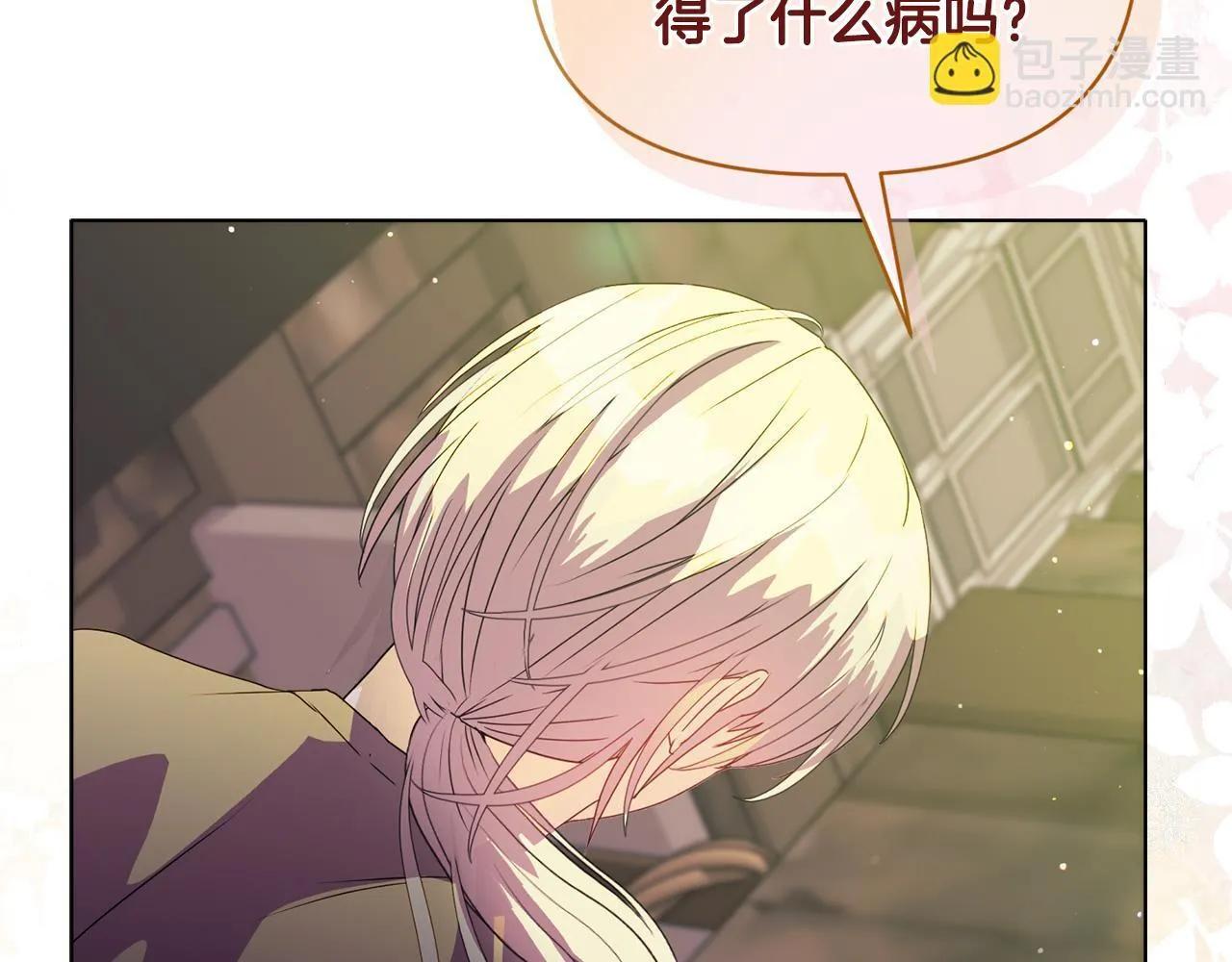 第9话 解毒草 第151页