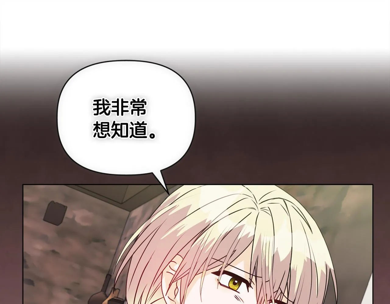第9话 解毒草 第154页