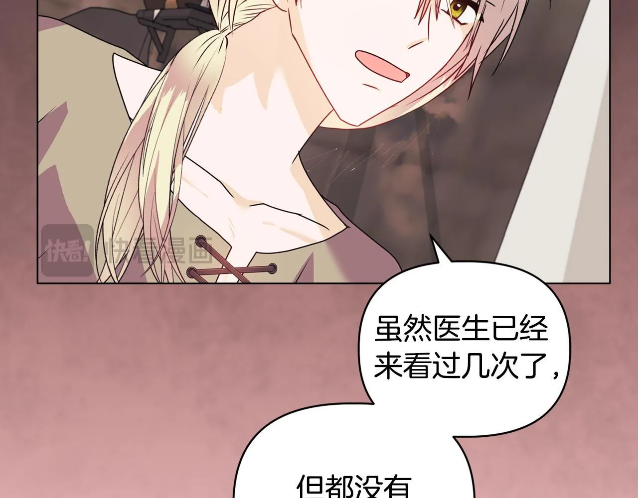 第9话 解毒草 第155页