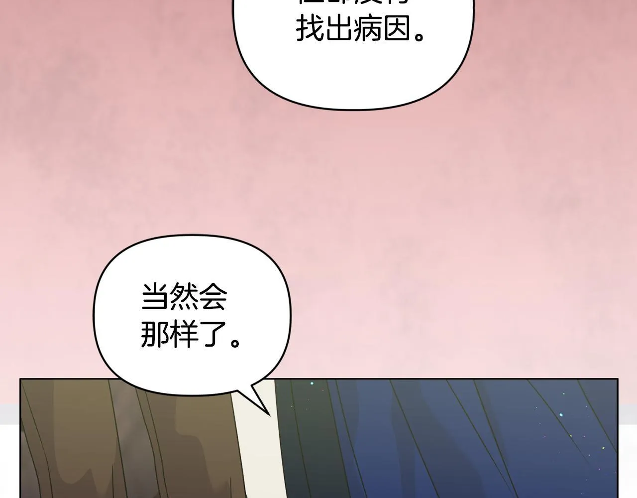 第9话 解毒草 第156页