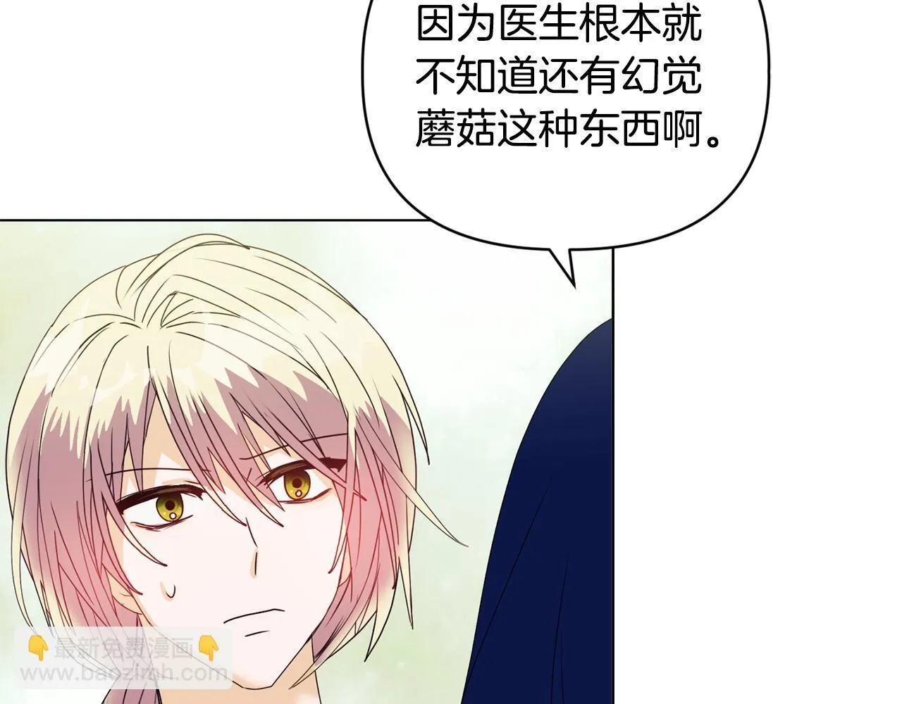 第9话 解毒草 第158页