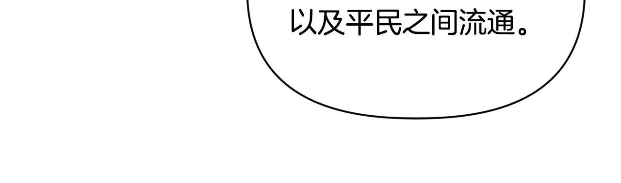 第9话 解毒草 第160页