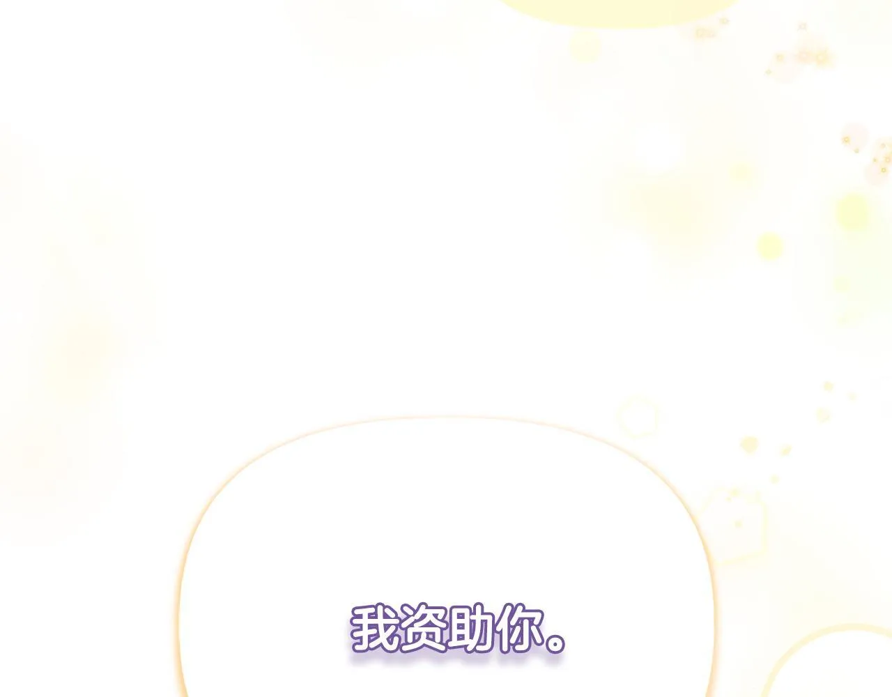 第9话 解毒草 第163页
