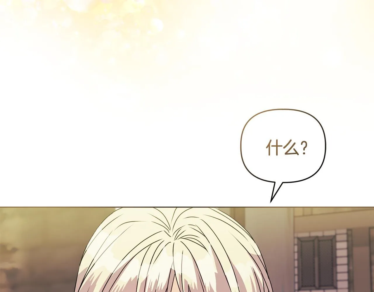 第9话 解毒草 第167页