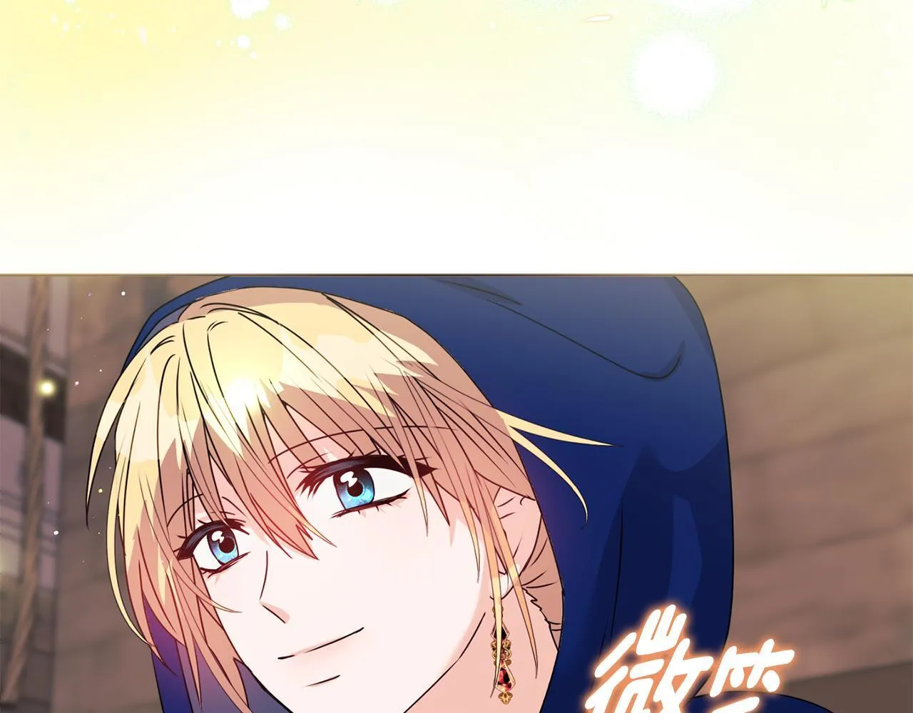 第9话 解毒草 第169页