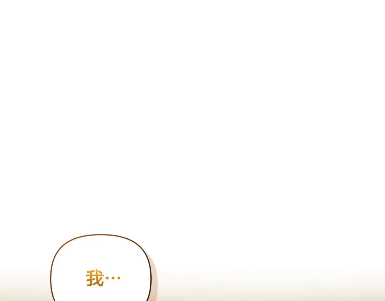 第10话 交易条件 第1页