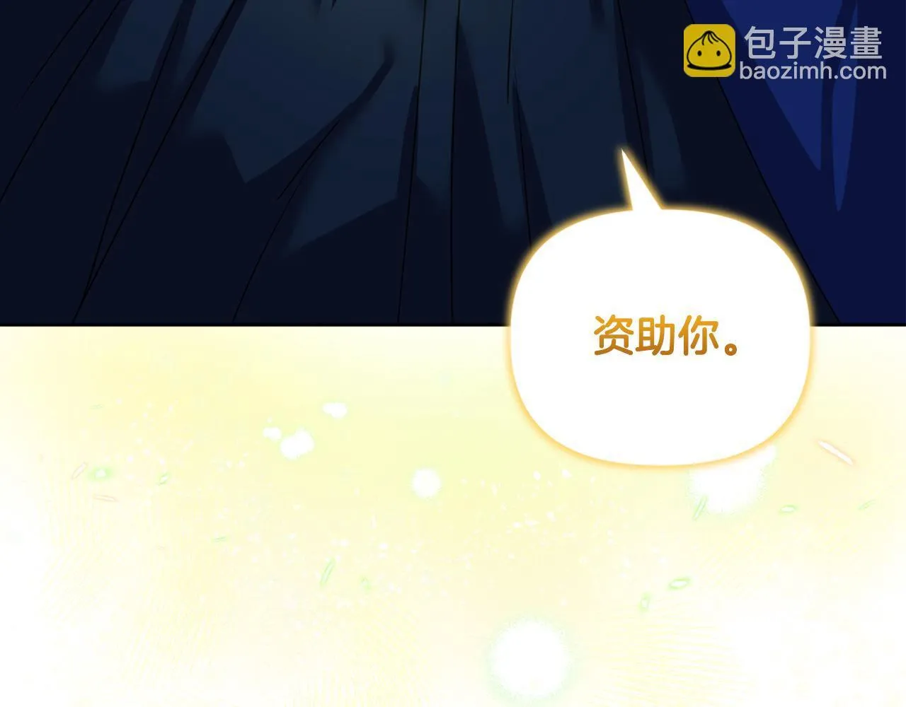 第10话 交易条件 第4页