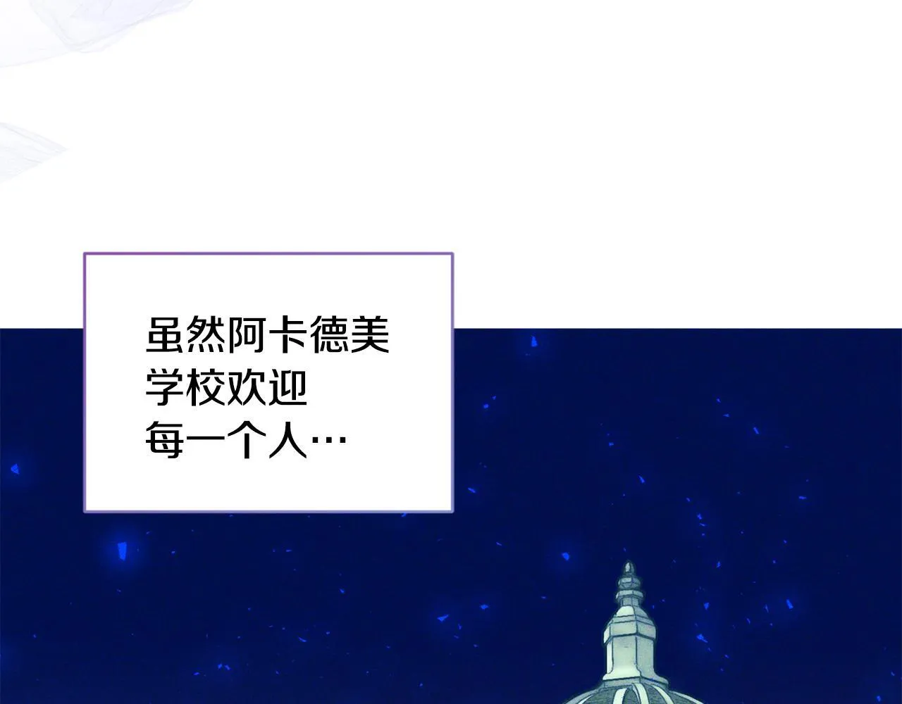 第10话 交易条件 第20页
