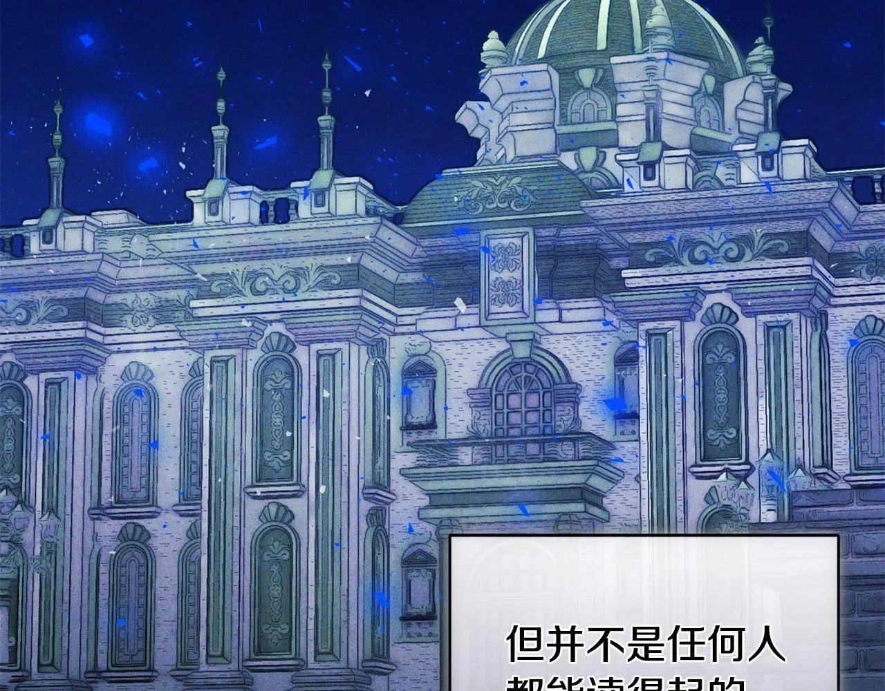 第10话 交易条件 第21页