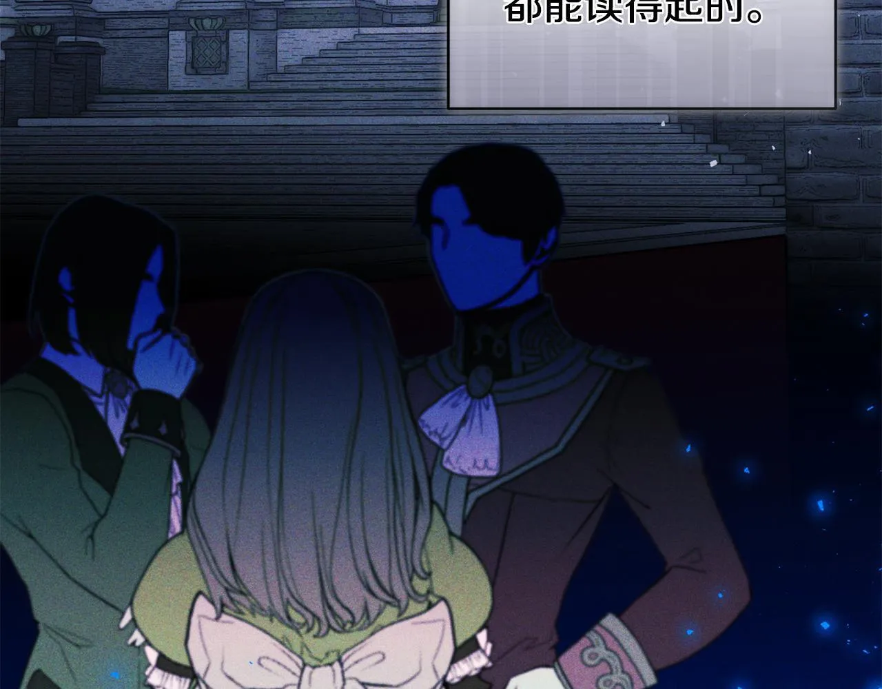 第10话 交易条件 第22页