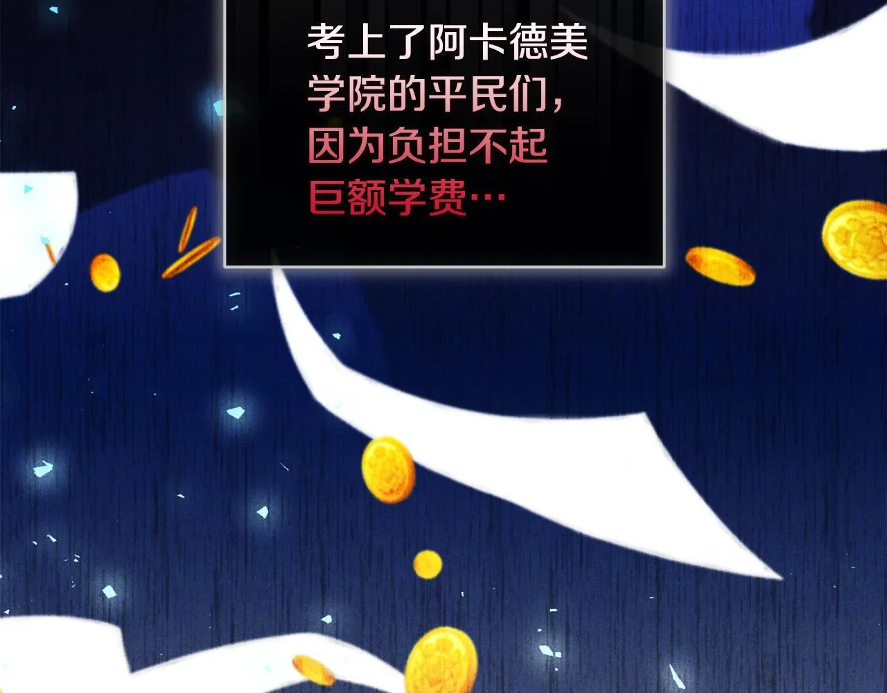 第10话 交易条件 第25页