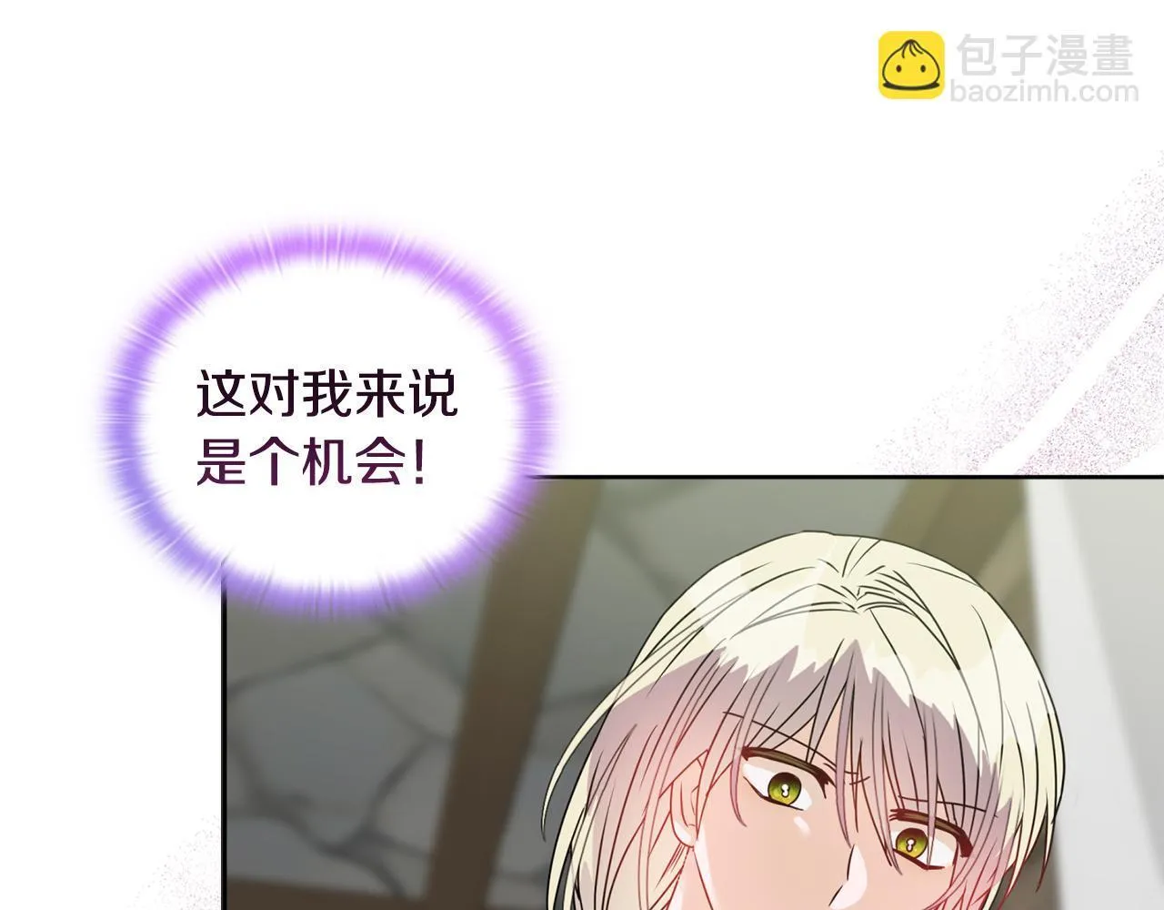 第10话 交易条件 第28页