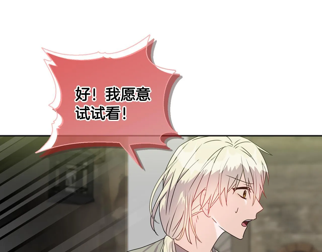 第10话 交易条件 第30页