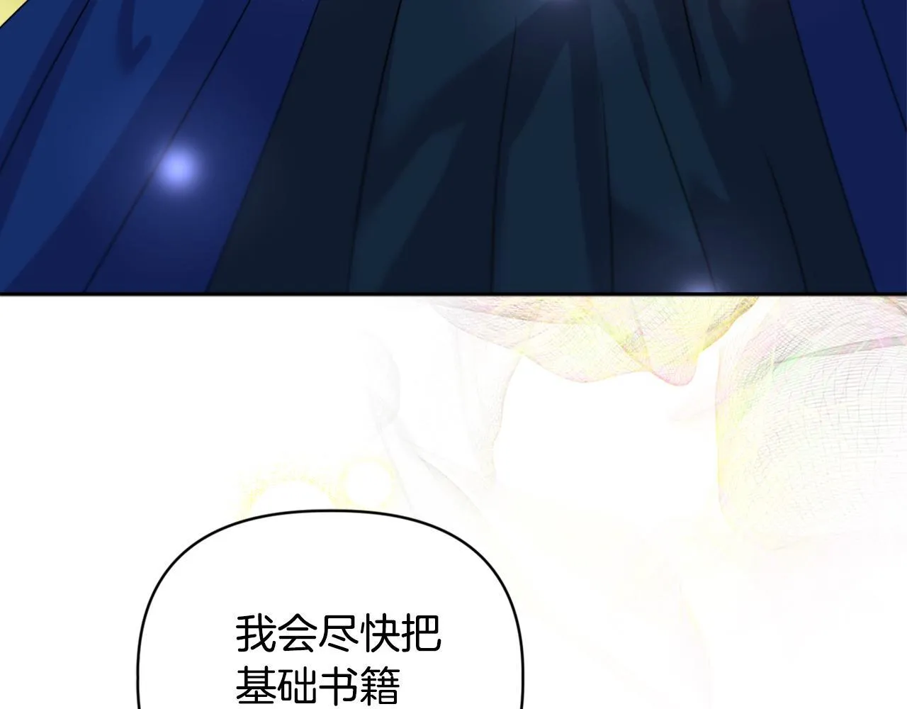 第10话 交易条件 第35页