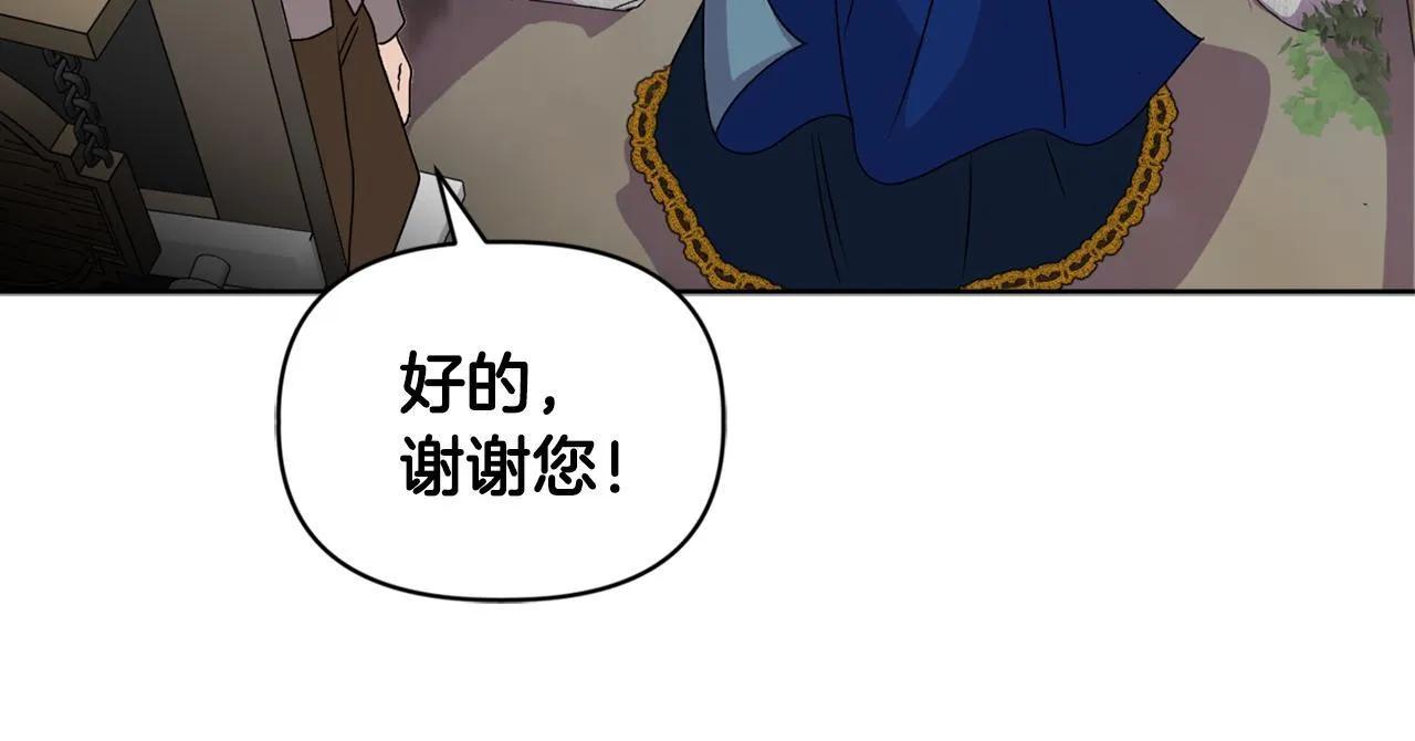 第10话 交易条件 第37页
