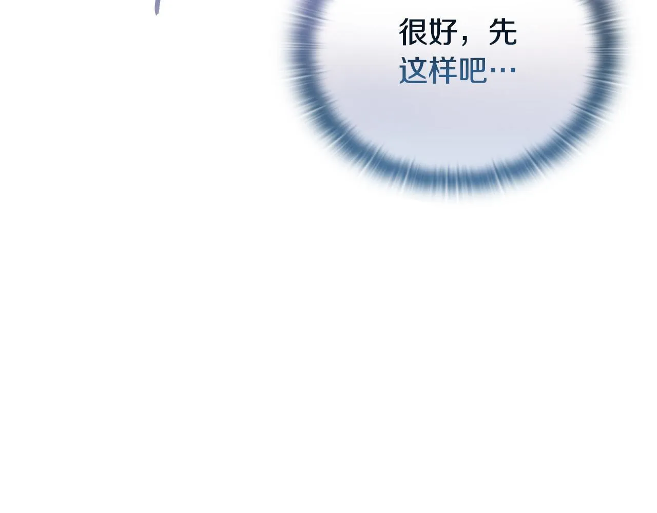 第10话 交易条件 第42页