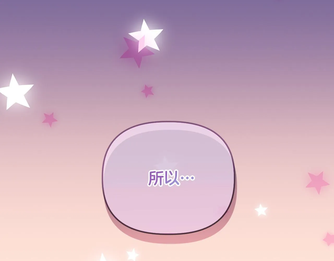第10话 交易条件 第44页