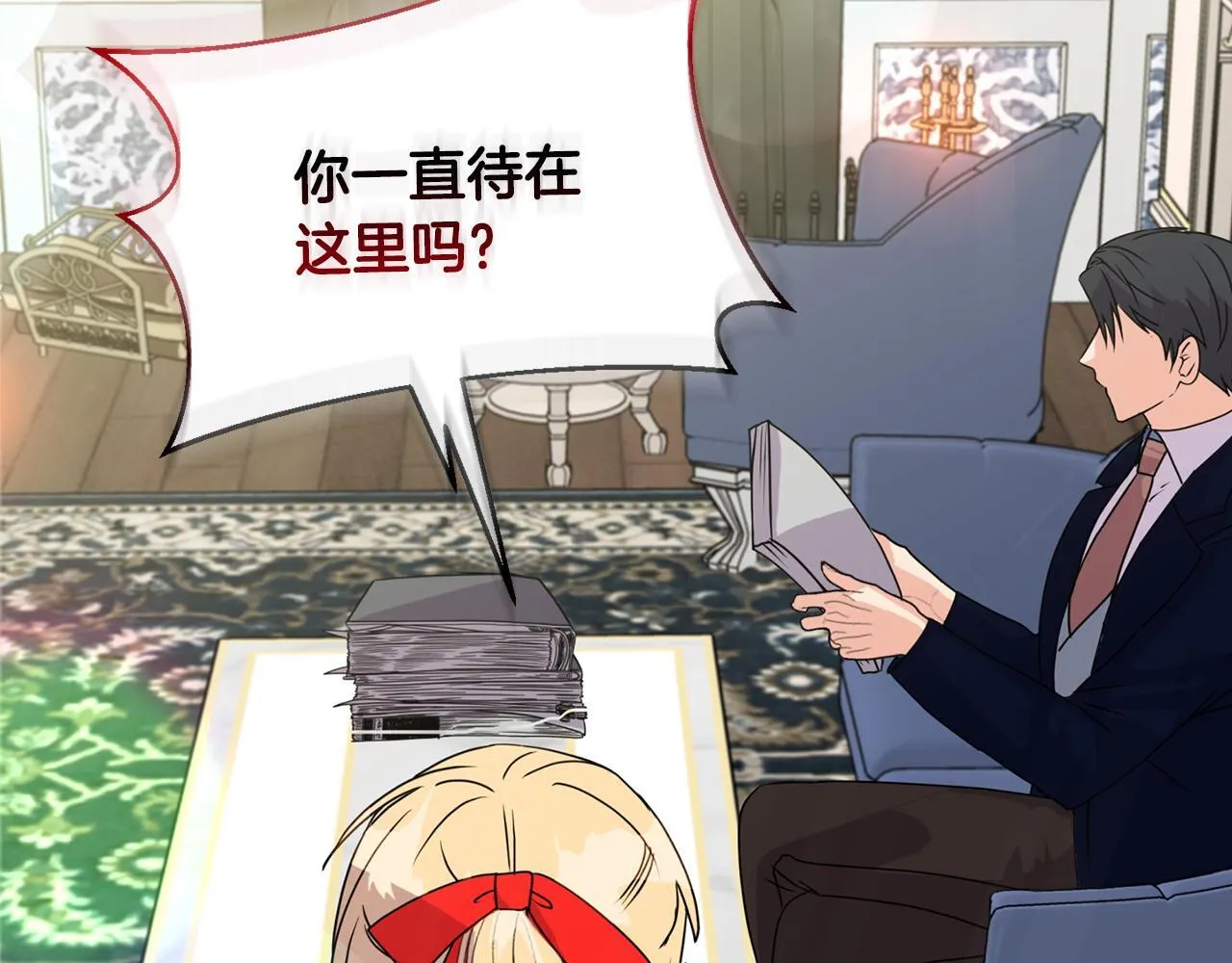 第10话 交易条件 第46页