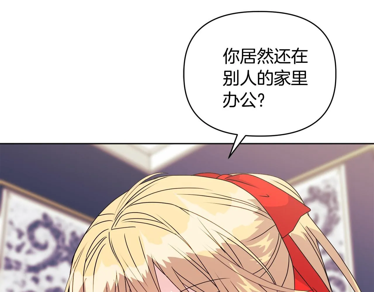 第10话 交易条件 第48页